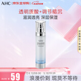 AHC HA乳液神仙水透明质酸乳液100ml 补水保湿 护肤品 母亲节礼物