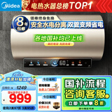 美的（Midea）国家补贴20%终身免换镁棒80升电热水器3300W变频省电一级能效节能安全水电分离F8033-JE6(HE)