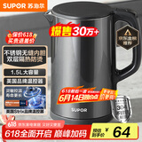苏泊尔（SUPOR）电水壶热水壶电热水壶1.5L 304不锈钢水壶 双层防烫全钢无缝开水壶烧水壶SW-15J626 1.5L