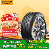 德国马牌（Continental）汽车轮胎 185/60R15 84H UCJ 适配大众桑塔纳/捷达本田飞度