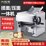 钦樽压面机商用面条机压面皮机家用揉面包子馒头饺子皮高速兰州拉面电动全自动不锈钢轧面机早餐食堂 免拆刀200型单手轮1千瓦（3/9方刀）