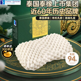 Latex Systems泰国原装进口乳胶枕头芯 93%含量 成人睡眠颈椎枕 心型按摩橡胶枕
