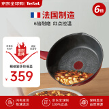 特福Tefal不粘锅炒锅26cm 红钻系列炒菜锅法国制造G26277