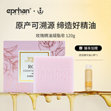 伊帕尔汗薰衣草精油凝脂皂120g/玫瑰精油凝脂皂120g 玫瑰精油凝脂皂120g