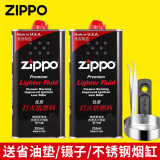 ZIPPO美国zippo打火机煤油zippo油芝宝之宝防风zp煤油打火石配件zppo 大油*2