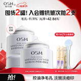 欧诗漫（OSM）珍珠美白发光面膜50g*2淡化斑涂抹泥膜补水保湿改善暗沉母亲节