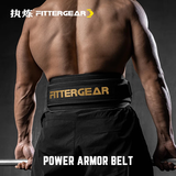 FITTER GEAR执炼健身腰带男硬拉深蹲运动力量训练举重护腰带