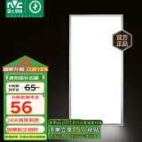 雷士（NVC）厨房灯led集成吊顶铝扣板灯300x600卫生间国家补贴吸顶面板平板灯