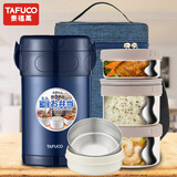 泰福高（TAFUCO）保温饭盒不锈钢长效微波炉保温饭桶学生成人真空便当盒多层上班族 2.3L蓝色3层T0095防烫手+包+餐具