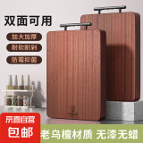菜板抗菌防霉家用乌檀木切菜板砧板双面案板厨房专用面板粘板占板 原木色 长方形 30*20*1.5cm