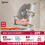 爱果乐（IGROW）儿童学习椅写字椅小学生家用可升降调节靠背座椅升降椅电脑椅脚踏 【新升级】童星椅9pro 粉