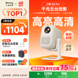 小明 Q3 Pro 云台投影仪 家用便携1080P高清家庭影院游戏投影机（已接入米家 远场语音 杜比音效）