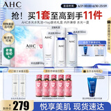 AHC水光水乳洁联名礼盒 护肤品套装敏感肌补水化妆品节日生日礼物