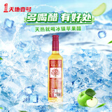天地壹号 苹果醋饮料650ml/瓶 酸中带汽  多喝醋有好处 新旧包装随机发货