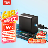 京选京东自有品牌 45W氮化镓充电套装适用苹果15/16多口快充头三星iPhone 15/16ProMax华为小米充电