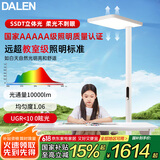 达伦红光护眼大路灯全光谱立式儿童阅读学习台灯落地灯家用F5Pro