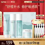 韩后水动力茶舒洁水乳霜套装 敏感肌补水保湿 化妆品护肤品礼盒礼物