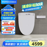 TOTO卫浴即热全功能卫洗丽电解除菌智能马桶盖TCF3M460ECN#W(03-A)