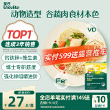 英氏（Engnice）婴幼儿加锌意式动物造型面200g辅食宝宝儿童幼儿番茄意面早餐6月+