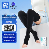 振德医用静脉曲张弹力袜 二级中压长筒开口 静脉曲张袜压力袜 黑色 L