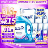 蓝月亮深层洁净洗衣液14.5斤:2.75kg瓶+1kg*3袋+500g*3袋 薰衣草香 去污