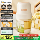 小熊（Bear）婴儿辅食机 小型多功能搅拌机宝宝料理机 家用迷你绞馅母婴碎肉机 300ml高硼硅玻璃 QSJ-L02H2