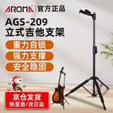 阿诺玛（AROMA）吉他立式支架民谣电吉他贝斯落地架吊架折叠便携AGS-209