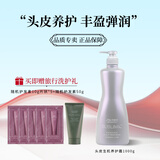 资生堂专业美发头皮生机洗发水无硅油银瓶去油丰盈不老林 头皮生机养护霜1kg 头皮按摩
