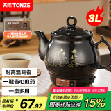 天际（TONZE）煎药壶 中药壶中药锅中药罐智能一体全自动陶瓷炖药锅煲3L大容量养生煎药壶煎药电药壶 BJH-300H