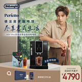 德龙（Delonghi）【国家补贴】咖啡机 家用全自动咖啡机 ECAM350.15 意式双温萃取冰咖 灵动系列D3T Pro王安宇同款