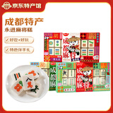永进成都麻将糕308g地方特色糕饼点心 四川特产糕点传统中式伴手礼 原味-万308g