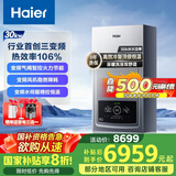 海尔（Haier）三变频超一级能效冷凝无级变频水伺服 水气双调燃气壁挂炉天然气静音采暖炉热水器LL1PBD30-JN7PRO