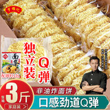 罗锦记大碗面非油炸鸡蛋面麻辣烫火锅面条拌面煮面挂面饼波纹面饼独立装 独立装大碗面【1500g+调料1包】