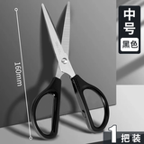 得力（deli）剪刀学生手工剪纸刀 不锈钢美工无尖圆头安全剪刀 家用裁缝多功能剪子 【一把装】黑色（中号）