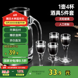 美厨（maxcook）白酒杯分酒器5件套装 家用烈酒杯300ml大倒酒壶带刻度玻璃酒具