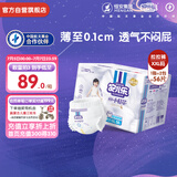 安儿乐（Anerle）小轻芯拉拉裤XXL56片(15kg以上) 超薄透气【品牌直供 安心品质】