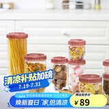 乐扣乐扣LOCK&LOCK储物收纳罐 密封保鲜冰箱厨房杂粮食品收纳容器10件套