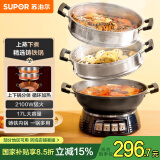 苏泊尔（SUPOR）铸铁电蒸锅 家用多功能电煮锅 电火锅 蒸煮炒菜大容量 双层蒸笼电热锅 ZN32YK13