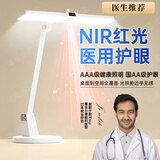 适璞【红光护眼】台灯护眼学习专用学生床头充电防蓝光近视儿童全光谱 【学霸款Pro】充插两用丨36H超长续航丨国AAA级照明 2025新款丨NIR红光护眼丨南德TUV认证