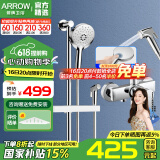 箭牌（ARROW） 箭牌卫浴（ARROW） 浴缸花洒 淋浴花洒套装 浴室混水阀简易花洒 喷枪简易花洒AE33109MS