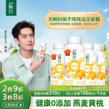 伊利【李现推荐】畅轻低温酸奶 0添加 燕麦黄桃250g*4 风味发酵酸牛奶