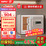 艾谱保险箱家用 保险柜指纹密码办公小型防盗防搬走全钢3C国标认证财务收纳入墙柜夹万 京智高30cm