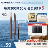 卡姿兰（Carslan）三角眉笔防水防汗不掉色不晕染含替换芯04烟灰棕0.26g*2 生日礼物