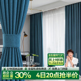 金蝉高遮光窗帘整套防晒 绍兴柯桥客厅窗帘布卧室遮阳帘包上门安装 星河（高遮光/十二色可选） 【收藏加购免费看样品】 米