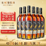 长城 玖赏白兰地 40度 750ml*6瓶 整箱装