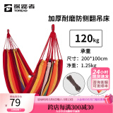 探路者（TOREAD）吊床 户外露营装备沙滩休闲加厚加宽便携帆布吊床 橙色 均码