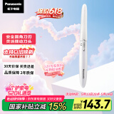 松下（Panasonic）【国家补贴】电动修眉刀刮毛刀眉毛修剪仪多功能剃毛器修眉眉梳送女生生日情人节520礼物ES-WF61