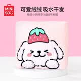 名创优品（MINISO）线条小狗系列绒绒干发帽 透气吸水加厚面料联名擦头干发毛巾