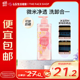 菲诗小铺LG微米净透香氛沐浴露 甜蜜爱恋500ml 洗卸合一可卸妆 保湿芳香