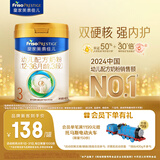 美素佳儿（Friso）皇家幼儿配方奶粉 3段（1-3岁幼儿适用）400g 乳铁蛋白（新国标）